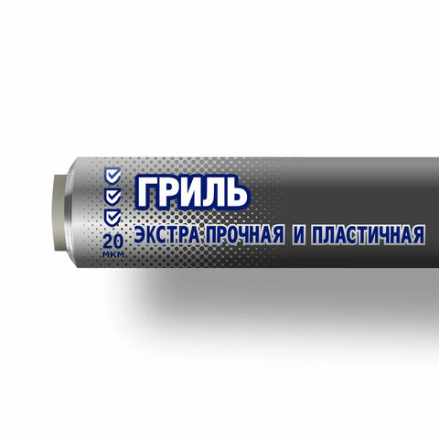 Фольга пищевая 44 см х 7 м20 мкм ЭКСТРА ПРОЧНАЯСАЯНСКАЯ ФОЛЬГА в пленке«ГРИЛЬ» 7П-440×15