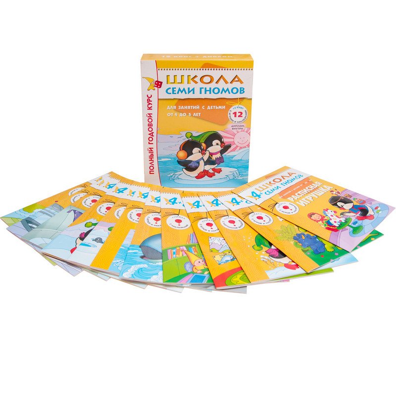 Книга Школа семи гномов 4-5 лет Полный годовой курс (12 книг)