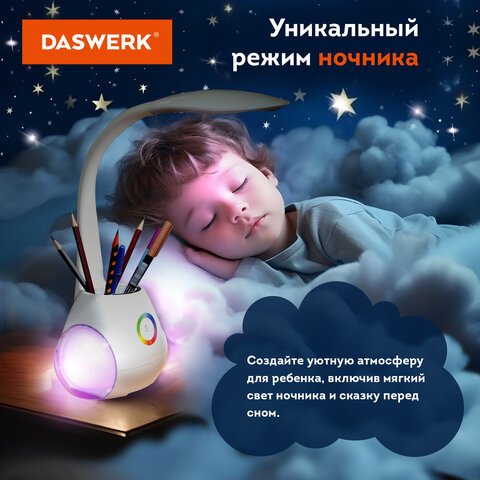 Настольная лампа светильник с органайзером и Bluetooth колонкой, LED, 6 Вт, белый, DASWERK