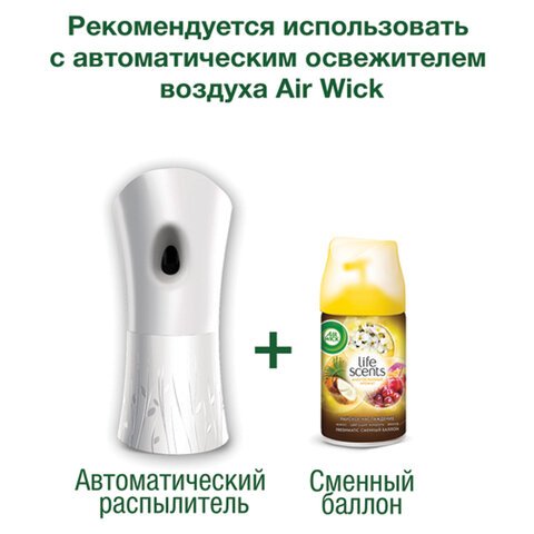 Картридж аэрозольный 250 мл, AIRWICK Life Scents "Райское наслаждение"