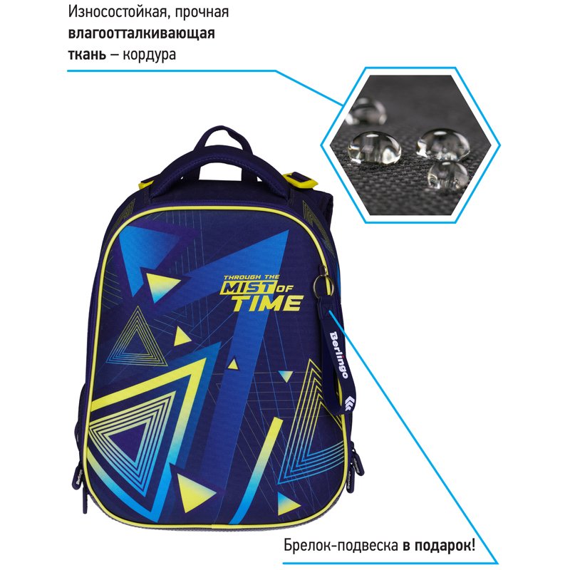 Ранец Berlingo Expert Max «Triangles» 37×28×16см, 2 отделения, анатомическая спинка, дождевик в комплекте