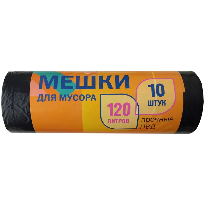 Мешки для мусора на 120 л черные (ПВД, 20 мкм, в рулоне 10 штук, 65×100 см)