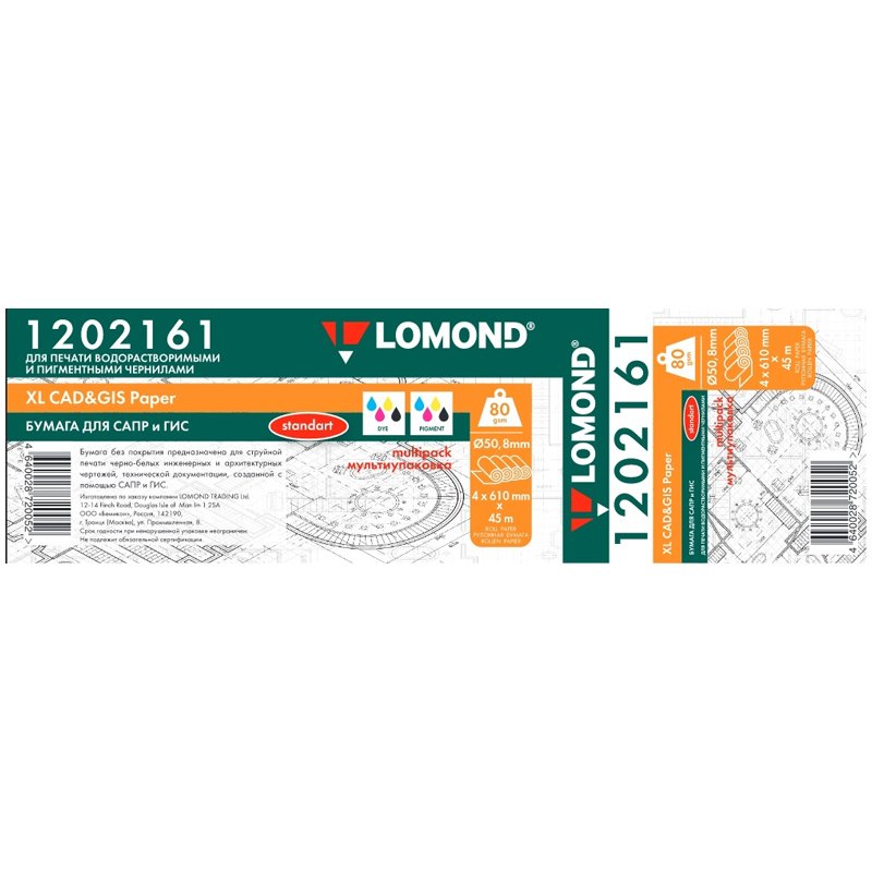 превью Бумага для плоттера офсетная Lomond, 610мм*45м (4шт. ), 80г/м2, вт. 50.8 мм, 146%, «Стандарт»