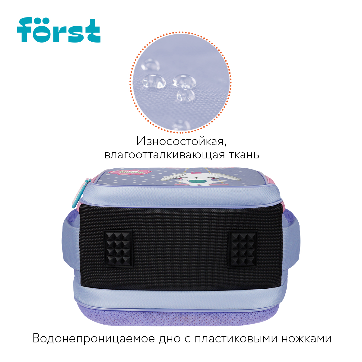 Рюкзак Först F-Cloud «Fluffy Bunny» 37×28.5×16.5см, 3 отделения, 3 кармана, анатомическая спинка