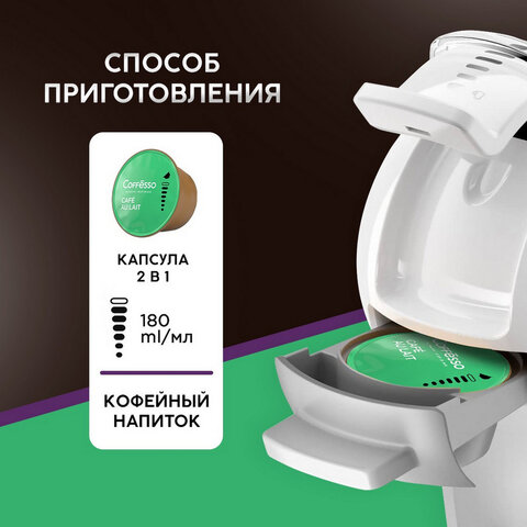 Кофе в капсулах COFFESSO «Cafe au lait» для кофемашин Dolce Gusto, 16 порций
