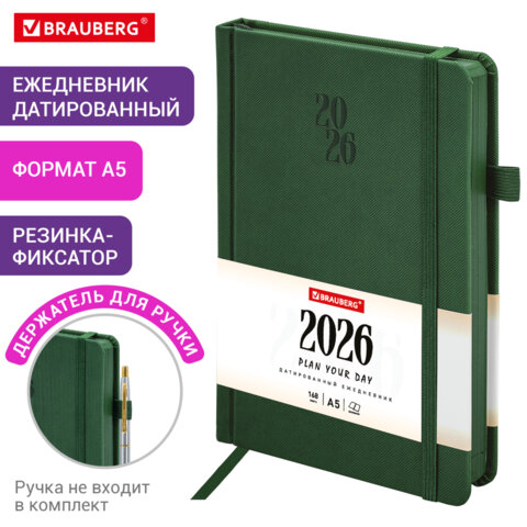 Ежедневник датированный 2026, А5, 138×213 мм, BRAUBERG «Plain», под кожу, резинка, держатель для ручки, темно-зеленый