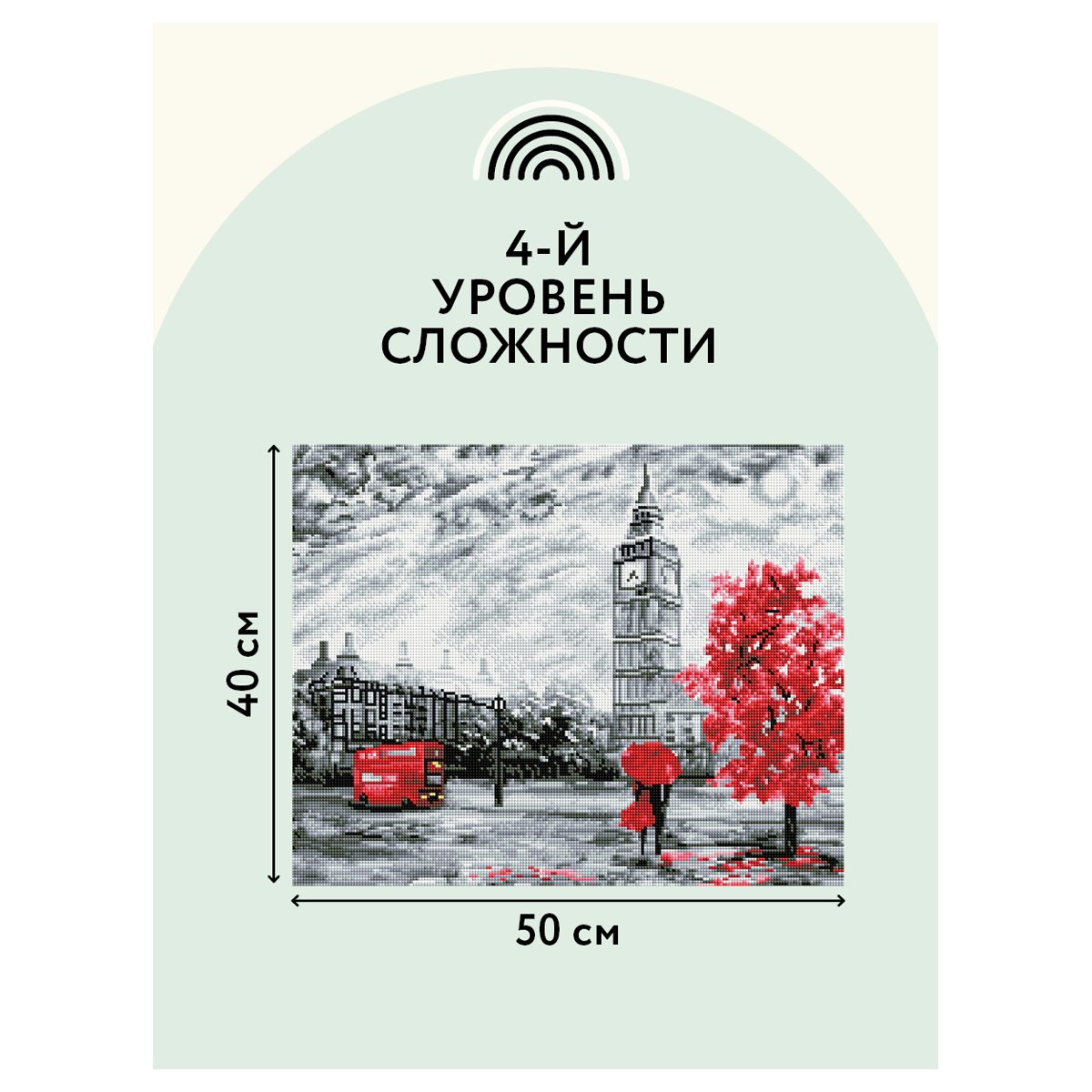 Алмазная мозаика ТРИ СОВЫ «Красный Лондон», 40×50см, холст, картонная коробка с пластиковой ручкой