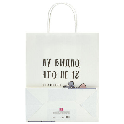 Пакет подарочный (1 штука) 26×13х32 см (L) «Крыска», крафт, ЗОЛОТАЯ СКАЗКА