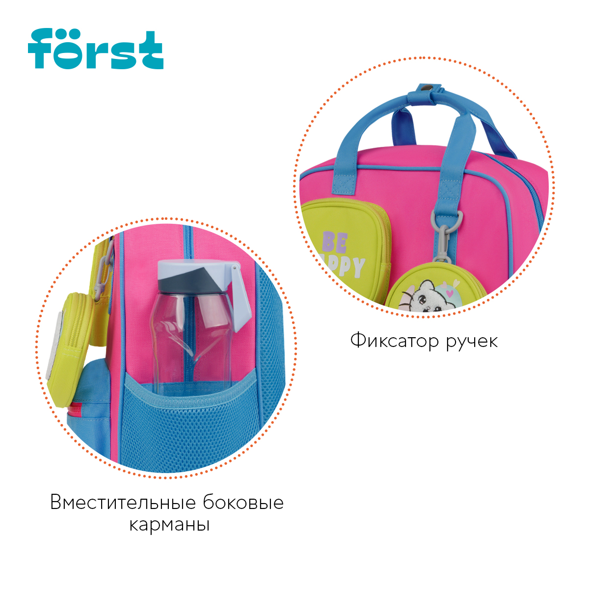 Рюкзак Först F-Kids «Be Happy! » 30.5×25.5×12см, 1 отделение, 5 карманов, эргономичная спинка