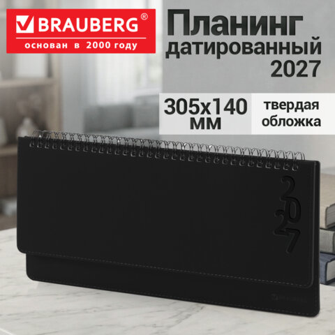 Планинг датированный 2027, 305×140 мм, BRAUBERG «Up», под кожу, черный