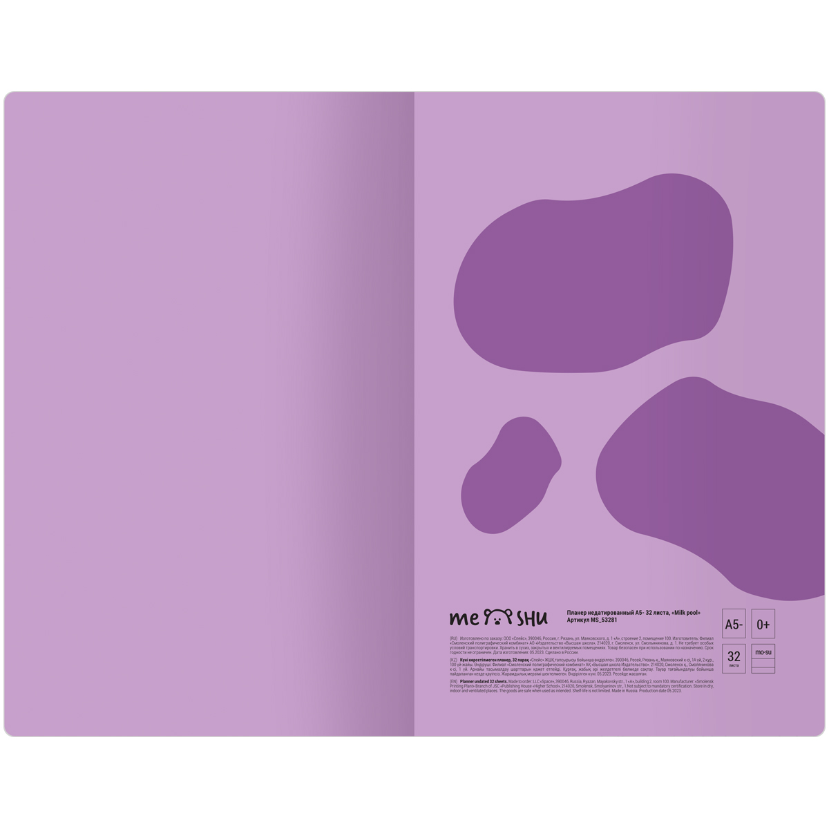 Планер недатированный, 32л., 135×210мм, на скобе MESHU «Milk pool», матовая ламинация, выборочный лак