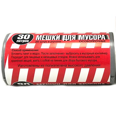 Мешки для мусора на 30 литров серые особопрочные (35 мкм, в рулоне 20 штук, 50×60 см)