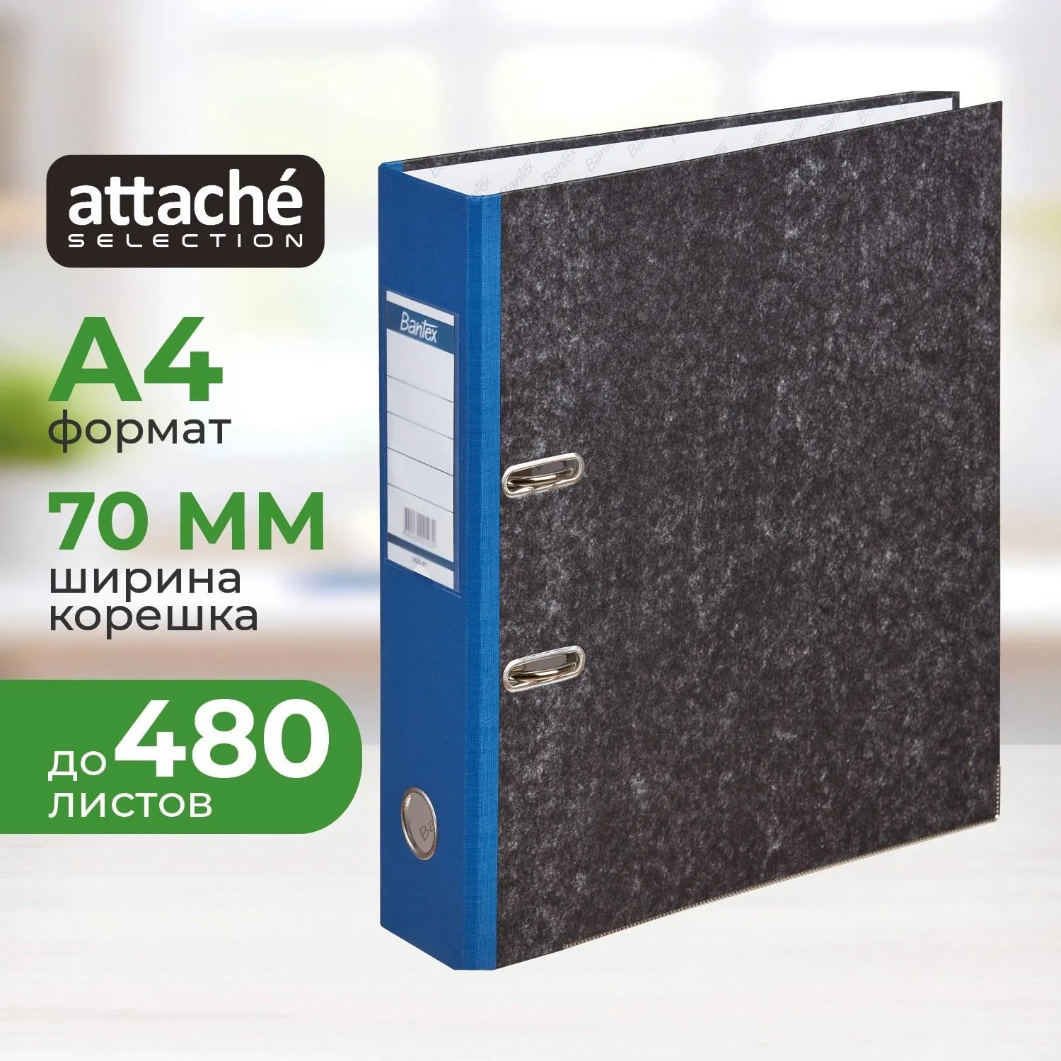 превью Папка-регистратор Attache Selection (Bantex)) 70 мм чёрная/синяя бумага с защитным уголком