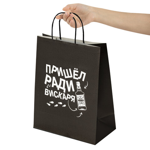 Пакет подарочный (1 штука) 26×13х32 см (L) «Пришел ради вискаря! », крафт, ЗОЛОТАЯ СКАЗКА