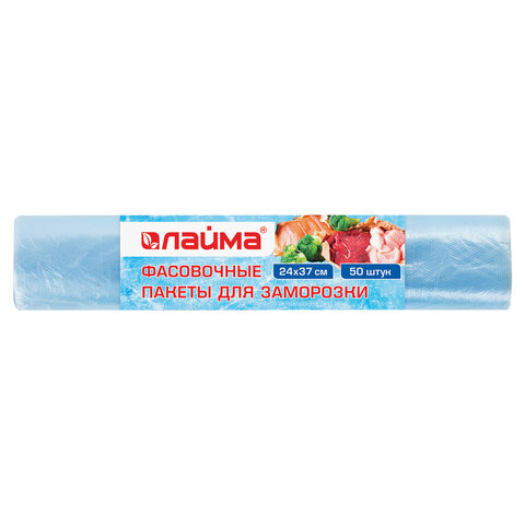 Пакеты фасовочные ДЛЯ ЗАМОРОЗКИ 24×37 см, КОМПЛЕКТ 50 шт., ЛАЙМА