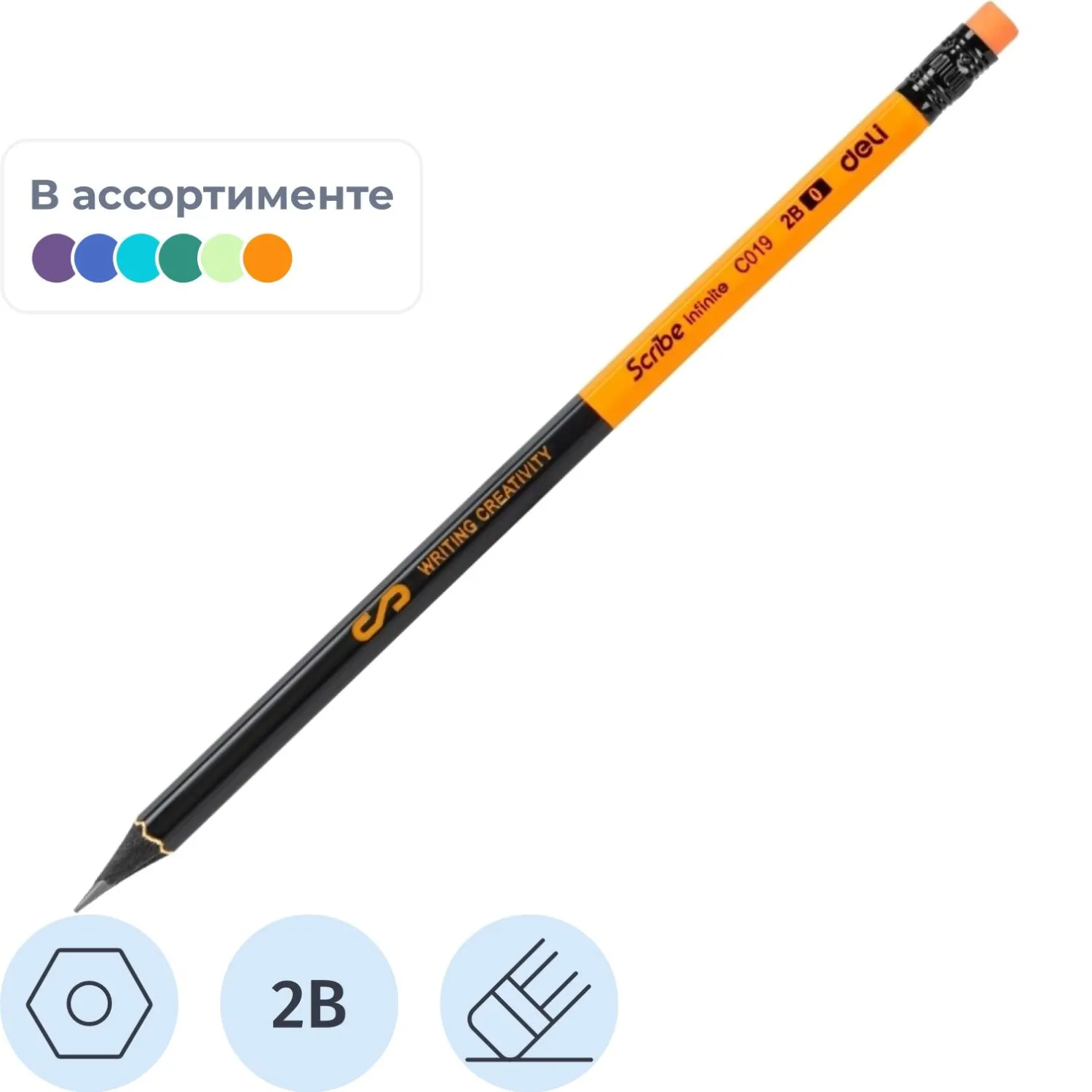 Карандаш чернографитный 2B с ластиком Deli Scribe заточенный шестигранный