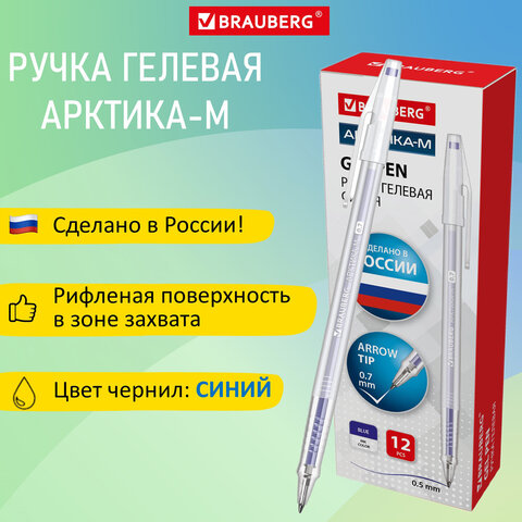 Ручка гелевая РОССИЯ «АРКТИКА-М»СИНЯЯкорпус тонированныйузел 0.7 ммлиния письма 0.5 ммBRAUBERG143957