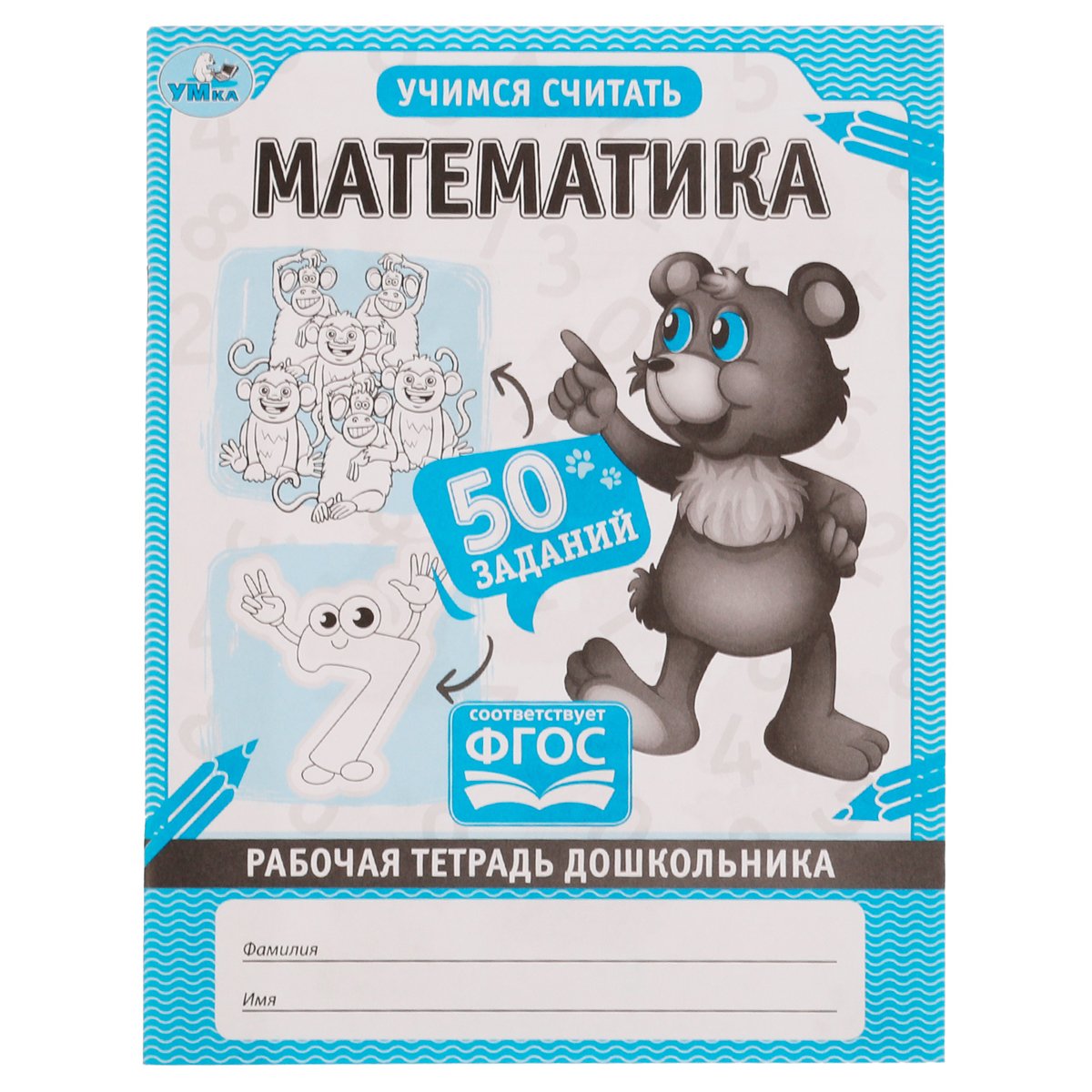 Рабочая тетрадь дошкольника, А5, Умка «Математика», 32стр. - купить в ...