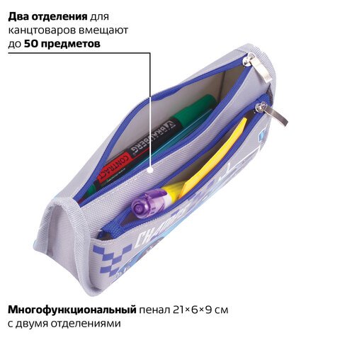 Пенал ЮНЛАНДИЯ для мальчиков, 2 отделения, мягкий, «Машина», серый, 21×6×9 см, 228983