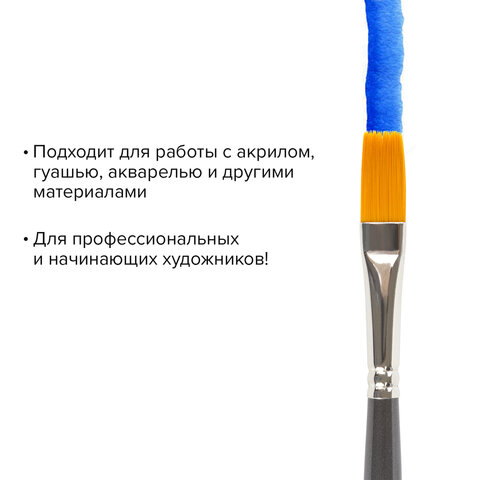Кисть художественная профессиональная BRAUBERG ART «CLASSIC», синтетика жесткая, плоская, № 8, длинная ручка