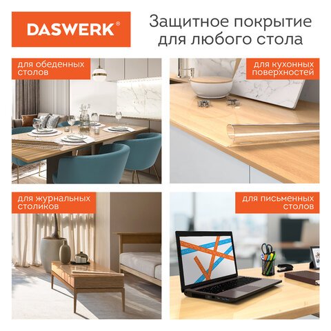 Коврик-подкладкаскатерть ПВХ прозрачнаягибкое/мягкое стекло140×60 см0.5 ммDASWERK607880