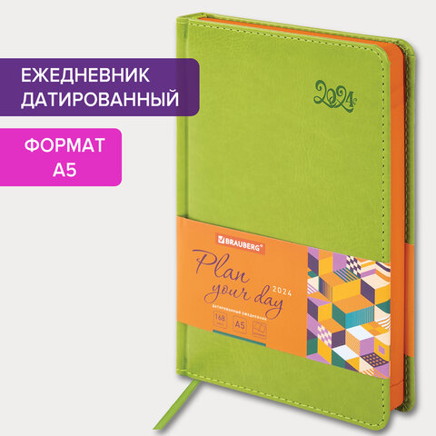 Ежедневник датированный 2024 А5 138×213 мм, BRAUBERG «Rainbow», под кожу, зеленый