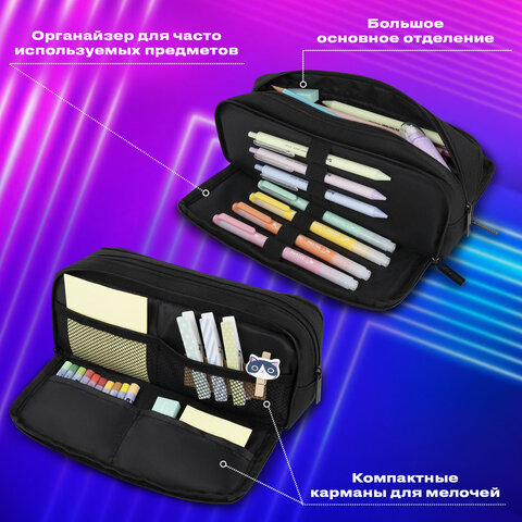 Пенал-органайзер BRAUBERG, 2 откидные планки, полиэстер, 23×9×7 см, «Total black»