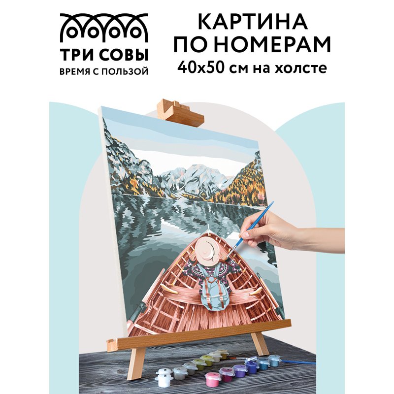 Картина по номерам на холсте ТРИ СОВЫ «Озеро в горах», 40×50, с акриловыми красками и кистями