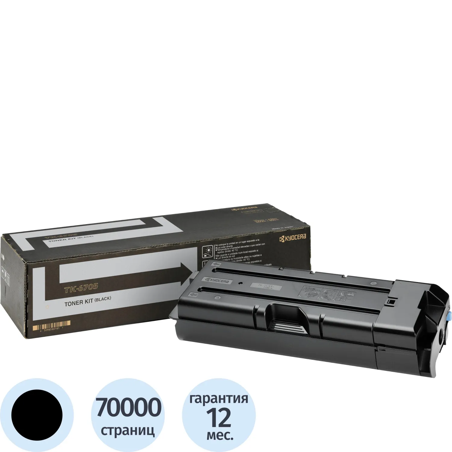 Тонер-картридж Kyocera TK-6705 1T02LF0NL0 чёрный оригинальный