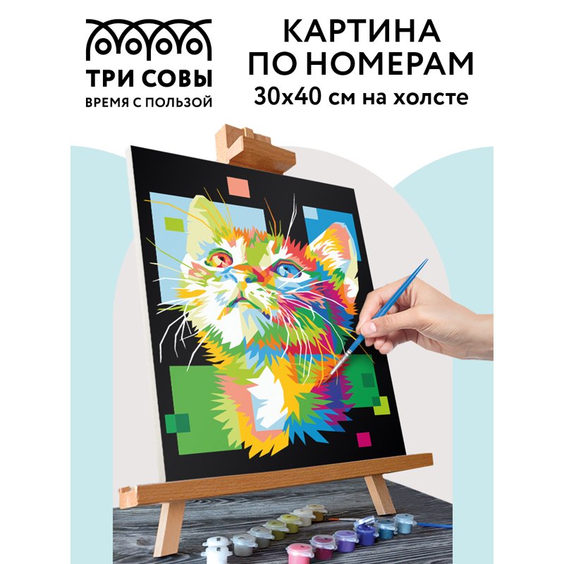 Картина по номерам на холсте ТРИ СОВЫ «Пиксельный кот», 30×40, с акриловыми красками и кистями