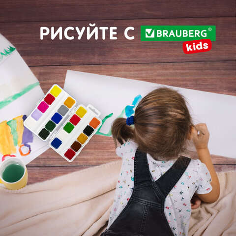 Краски акварельные BRAUBERG «KIDS», медовые, 20 цветов, квадратные кюветы, пластиковый пенал