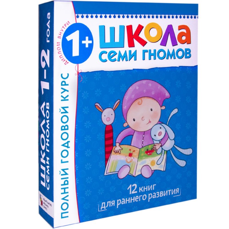 Книга Школа семи гномов 1-2 года Полный годовой курс (12 книг)