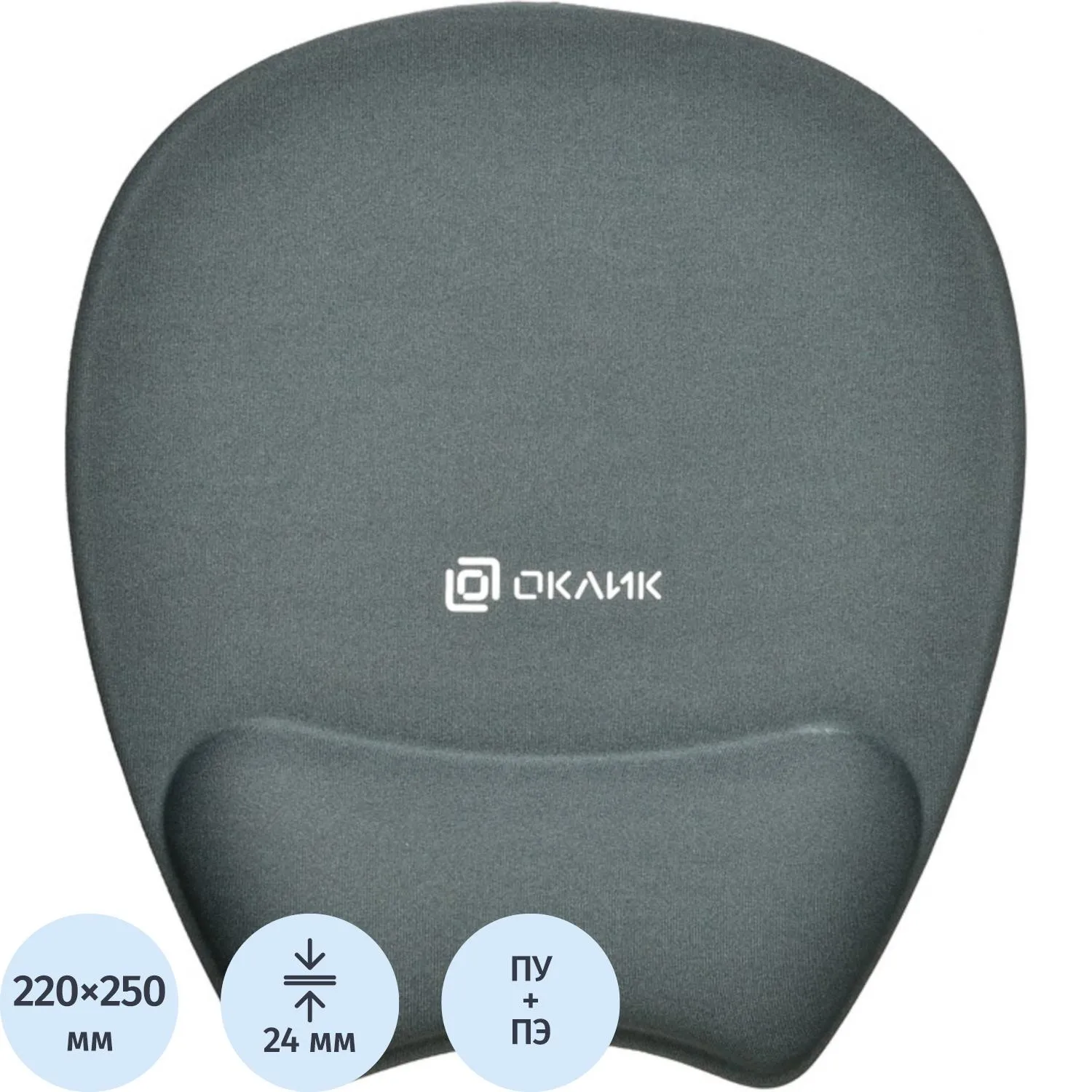 превью Коврик для мыши Oklick OK-RG0580-GR (1088646)