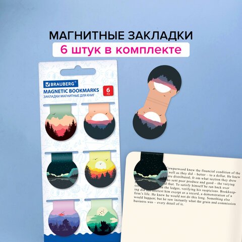 Закладки для книг МАГНИТНЫЕ, «SUNSET», набор 6 шт., 32×28 мм, BRAUBERG