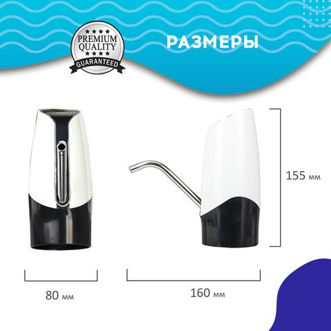 Помпа для воды электрическая SONNEN EWD152W, 1.5 л/мин, 2 РЕЖИМА, АККУМУЛЯТОР, АДАПТЕР, пластик