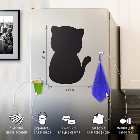 Доска на холодильник магнитно-меловая 30×40 см «Pussy Cat» с набором аксессуаров, BRAUBERG