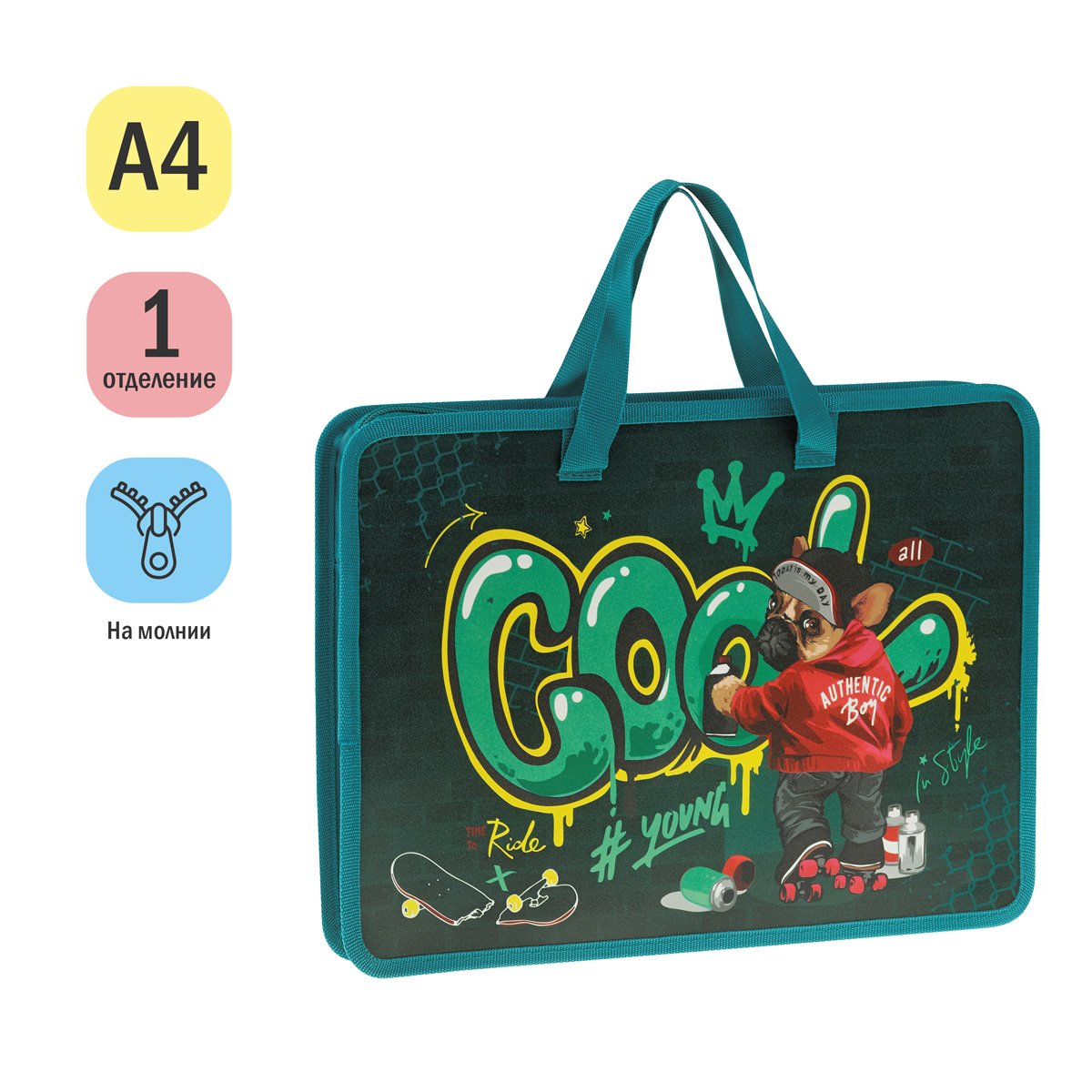 Папка с ручками А4 ArtSpace «Cool», пластик, на молнии, 45мм