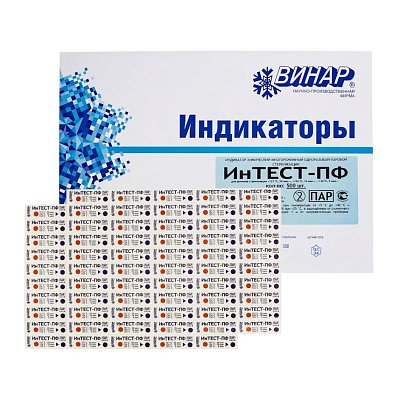 Индикатор стерилизации 'ИнТЕСТ-ПФ' 121/20.126/10.134/5 уп/1000шт сжур