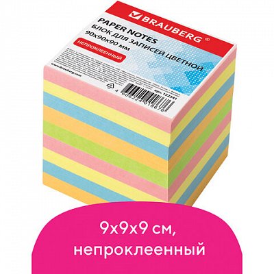 Блок для записей BRAUBERG непроклеенный, куб 9×9×9 см, цветной