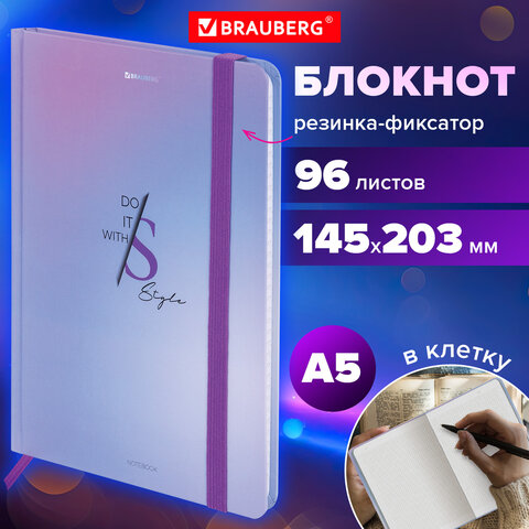 Блокнот с резинкой в клетку 96 л., А5 145×203 мм, твердая обложка, BRAUBERG, «Style»