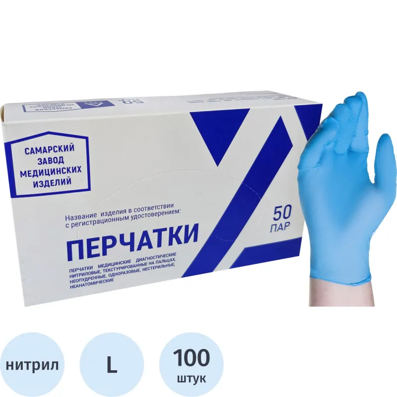 превью Перчатки нитрил., нестер., н/о, синий СЗМИ (L) 50пар/уп