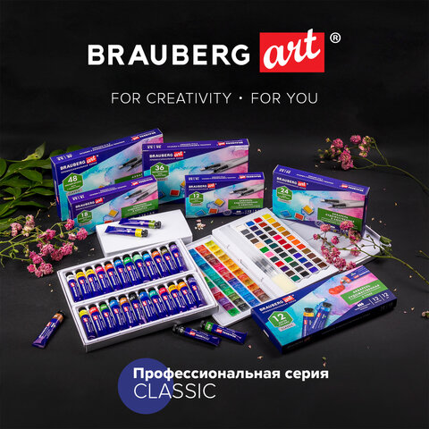 Акварель художественная в тубах НАБОР 24 цвета по 12 мл, BRAUBERG ART CLASSIC