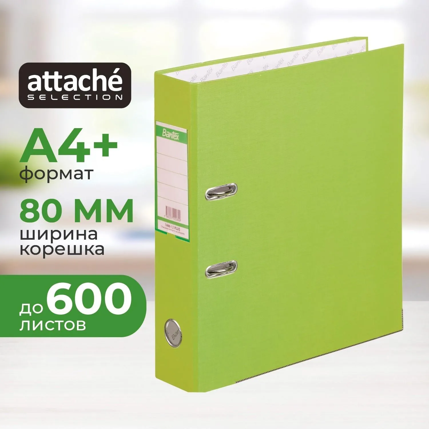 превью Папка-регистратор Attache Selection (Bantex) Economy Plus 80 мм лаймовый/салатовый бумвинил/бумага с защитным уголком