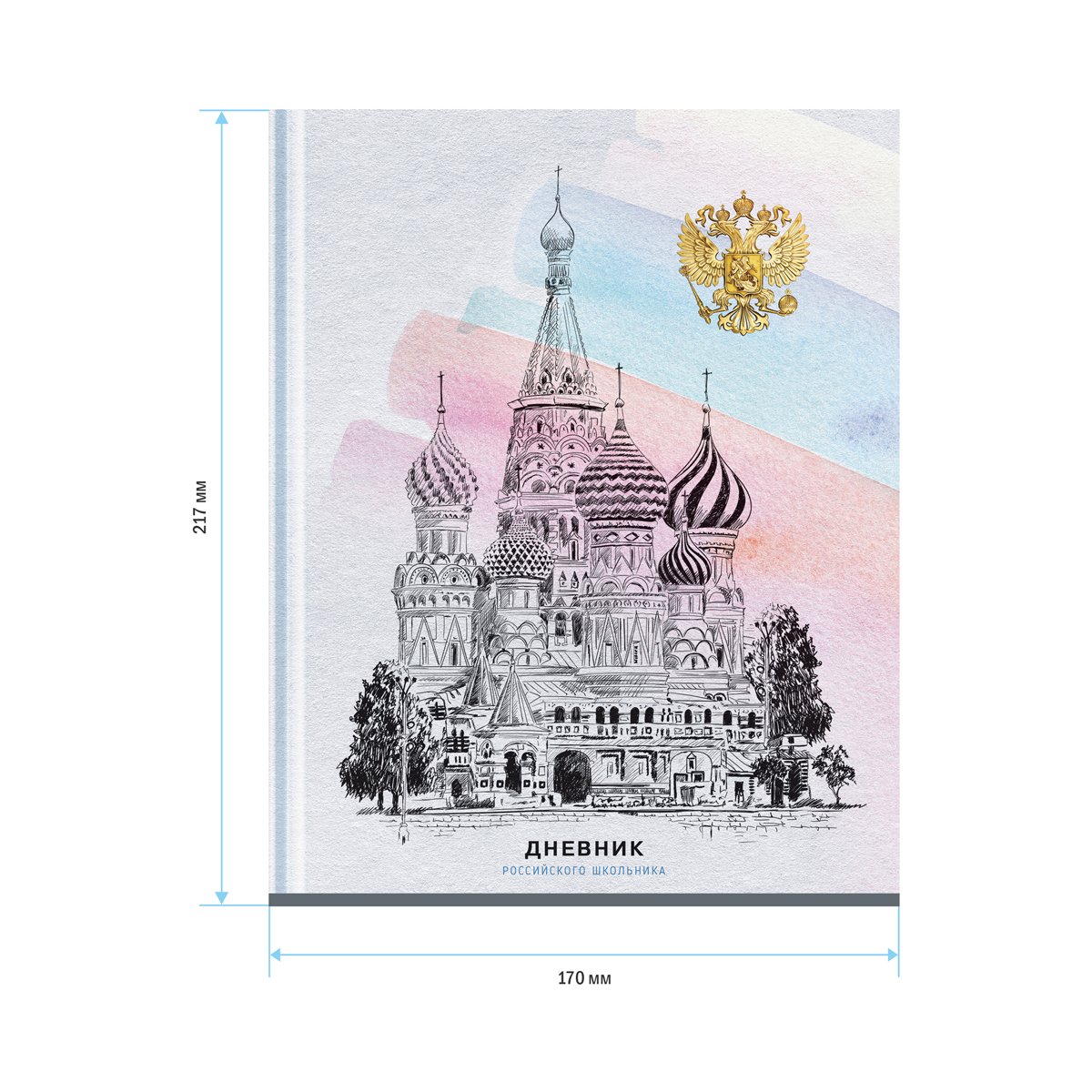 Дневник 1-11кл. 40л. (твердый) ArtSpace Российского школьника, матовая ламинация
