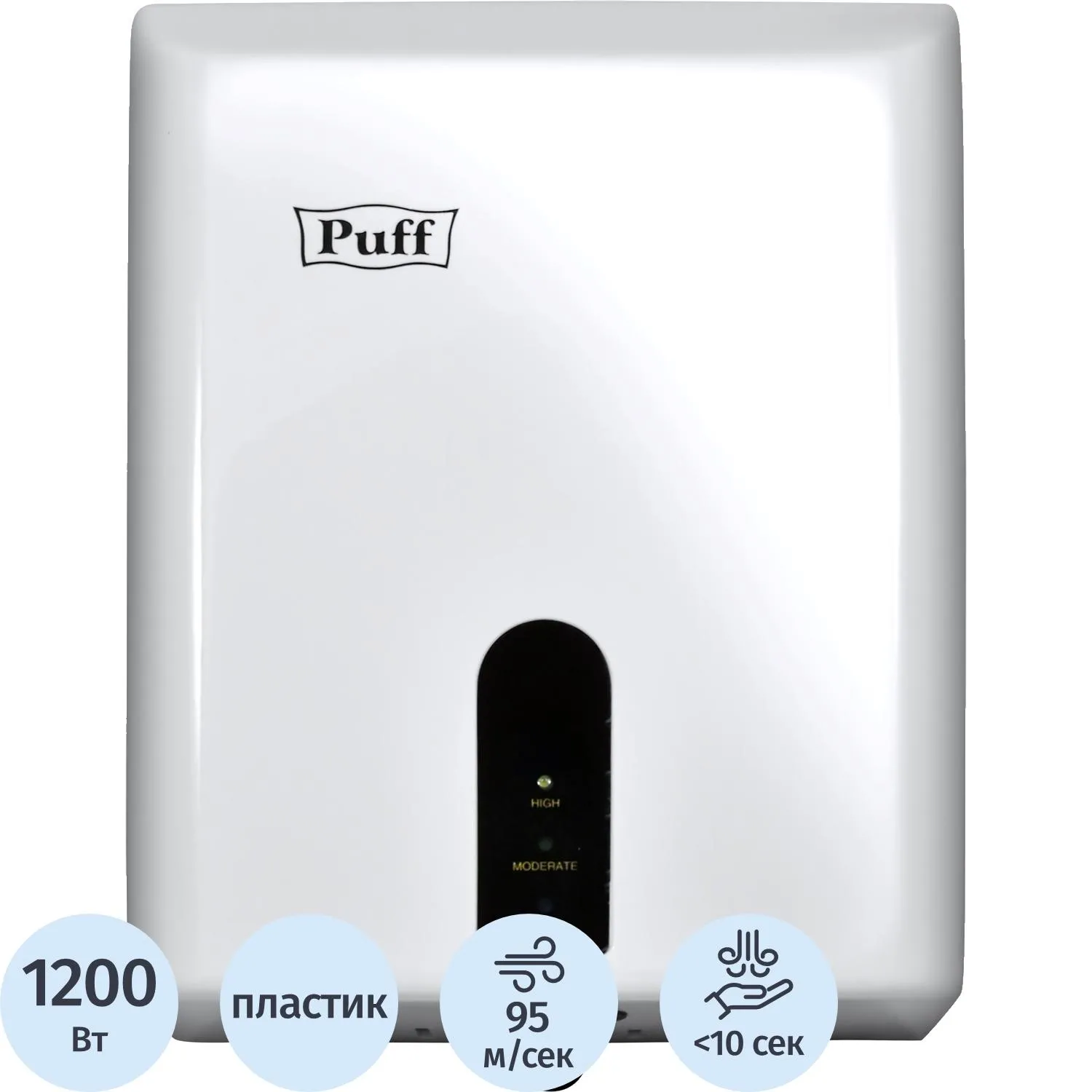 превью Сушилка для рук электрическая Puff-8810 сенсорная белая