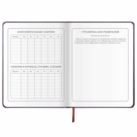 Дневник 1-4 класс 48 л., обложка кожзам (твердая), печать, аппликация, ЮНЛАНДИЯ, «Сладкоежка»