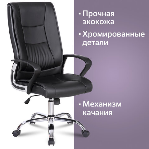 Кресло офисное BRABIX «Forward EX-570», хром, экокожа, черное