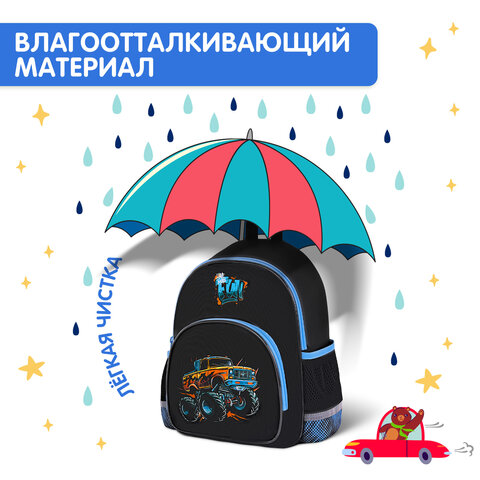Рюкзак BRAUBERG KIDS PLAY детский, 1 отделение, 3 кармана, Funny wheels, 29×23х12 см