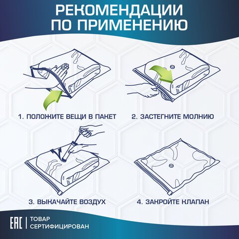 Вакуумные пакеты с клапаном для хранения вещей КОМПЛЕКТ 10 шт. НАСОС в комплектеLAIMA HOME607914