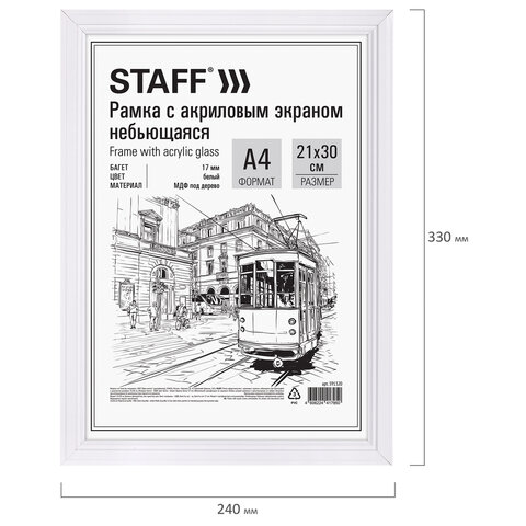 Рамка 21×30 см небьющаяся, КОМПЛЕКТ 3 шт., багет 17 мм МДФ, STAFF «Carven», белая